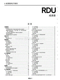 2023年启辰大V DDi-RDU 减速器