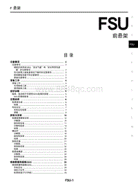 2023年启辰大V DDi-FSU 前悬架