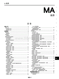 2023年启辰大V DDi-MA 保养