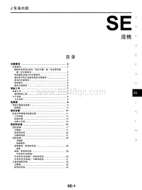 2020年东风启辰D60EV-SE 座椅