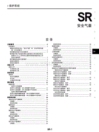 2023年启辰大V DDi-SN 声纳系统