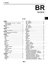 2019年启辰T60-BR 制动系统