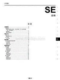 2018年启辰M50V-SE-座椅