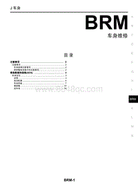 2019年启辰T60-BRM 车身维修