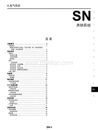 2018年启辰M50V-SN-声纳系统