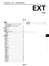 2018年启辰D60-EXT-外部