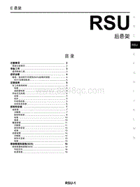 2019年启辰T60-RSU 后悬架