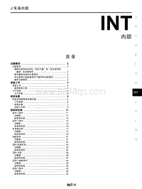 2018年启辰T70-INT-内部