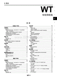 2018年启辰D60-WT-车轮和轮胎