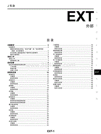 2019年启辰T60-EXT 外部