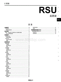 2018年启辰T70-RSU-后悬架