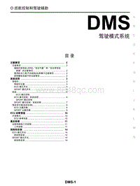 2021启辰V ONLINE-DMS ECO 模式 CVT 