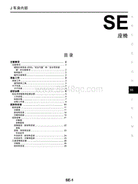 2018年启辰D60-SE-座椅