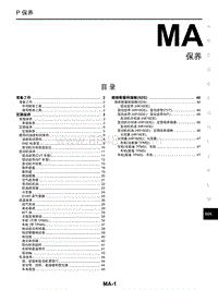 2018年启辰D60-MA-保养