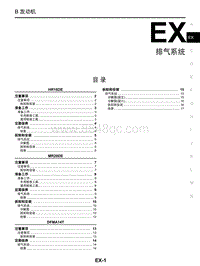 2018年启辰T70-EX-排气系统