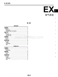 2018年启辰T90-EX-排气系统