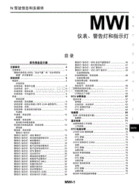 2018年启辰D60-MWI-仪表 警告灯和指示灯