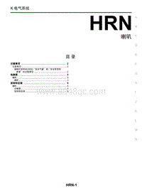 2018年启辰M50V-HRN-喇叭