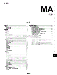 2019年启辰T60-MA 保养