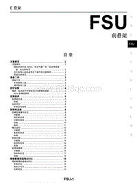 2018年启辰M50V-FSU-前悬架