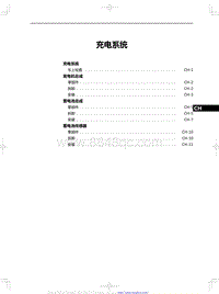 2019红旗HS5-充电系统