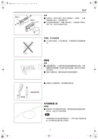 2019红旗HS5电路图-电气故障检查工具