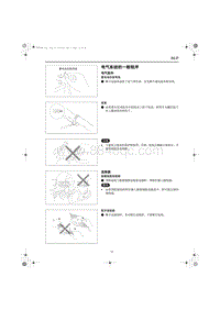 2023年红旗HS5电路图-电气系统的一般程序