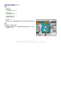 一汽奥迪A4B9-拆装滑动天窗控制器