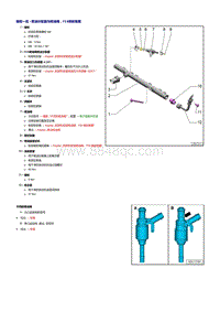 奥迪A4B9-2.0升TFSI发动机-喷油阀