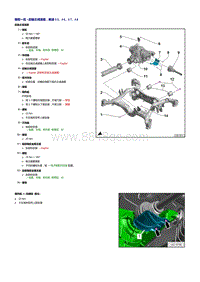 奥迪A4B9-主减速器