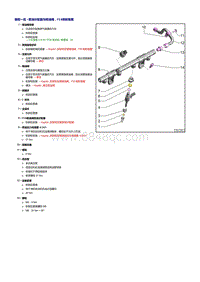 奥迪A4B9-2.0升TFSI发动机-喷油阀