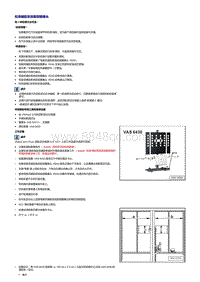 一汽奥迪A4B9-辅助系统前部摄像头