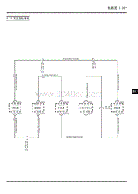 大通EUNIQ 5 PLUG IN电路图-5.27 高压互锁系统