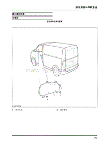 2022大通EV30-显示器和仪表