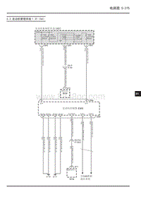 大通EUNIQ6 PLUG IN-5.3 发动机管理系统1.3T（04）