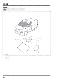 2022大通EV30-固定车窗