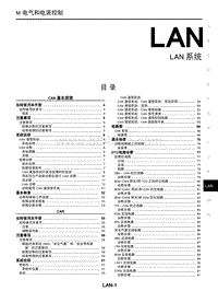 2023启辰V-ONLINE-LAN系统