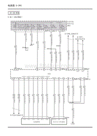 2023大通新途V70 电路图-5.28 VCU系统