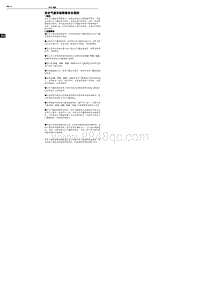 2022腾势D9-DMi-安全气囊系统维修安全规则