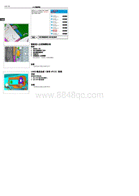 2022腾势D9-DMi-UWB 锚点总成（单车4PCS）拆装