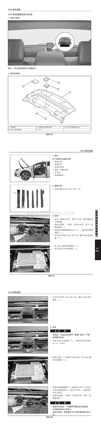 2016年风神A9-220V 取电插座