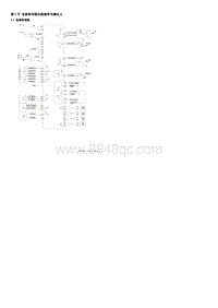 2022腾势D9-DMi-第三节 电器原理图及接插件引脚定义