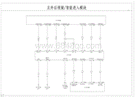 腾势D9电路图-左外后视镜 智能进入系统