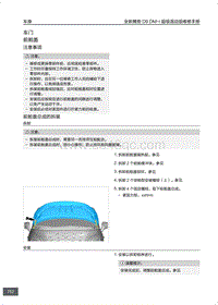 腾势D9 DM-i超级混动版-车门