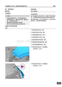 腾势D9 DM-i超级混动版-前 后钣金件