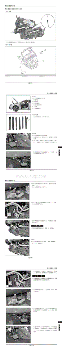 2016年风神A9-蒸发器温度传感器