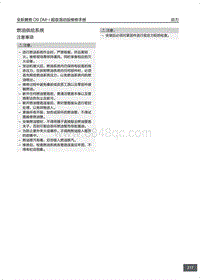 腾势D9 DM-i超级混动版-燃油供给系统