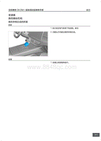 腾势D9 DM-i超级混动版-变速器