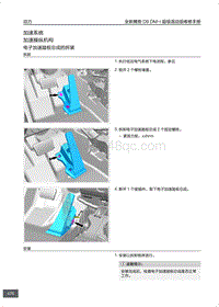 腾势D9 DM-i超级混动版-加速系统