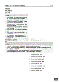 腾势D9 DM-i超级混动版-风窗玻璃